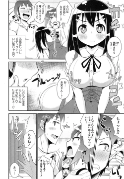 Page 148 of COMIC Masyo 2014-11