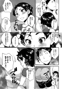 Page 191 of COMIC Masyo 2014-11