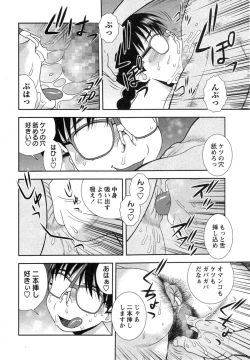 Page 222 of COMIC Masyo 2014-11