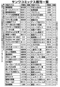 Page 252 of COMIC Masyo 2014-11