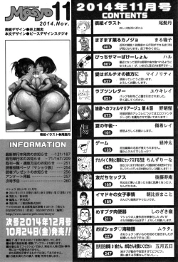 Page 262 of COMIC Masyo 2014-11