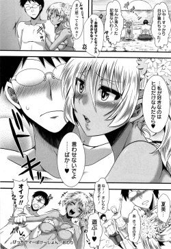 Page 26 of COMIC Masyo 2014-11