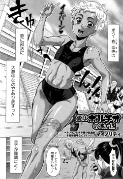 Page 28 of COMIC Masyo 2014-11