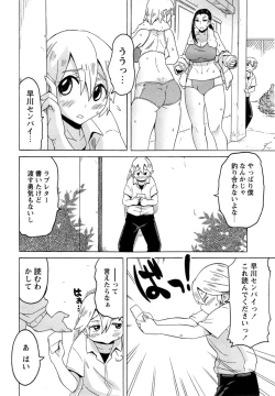 Page 52 of COMIC Masyo 2014-11