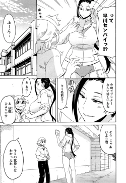Page 53 of COMIC Masyo 2014-11