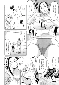 Page 54 of COMIC Masyo 2014-11