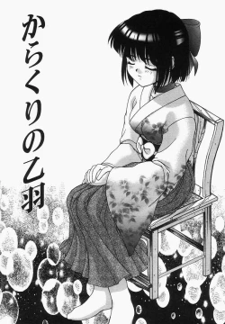 Page 10 of Grapefruit Biyori