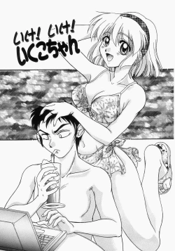 Page 167 of Grapefruit Biyori