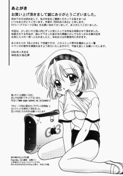 Page 181 of Grapefruit Biyori