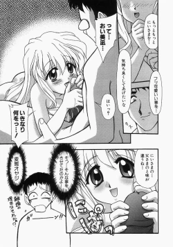 Page 33 of Grapefruit Biyori