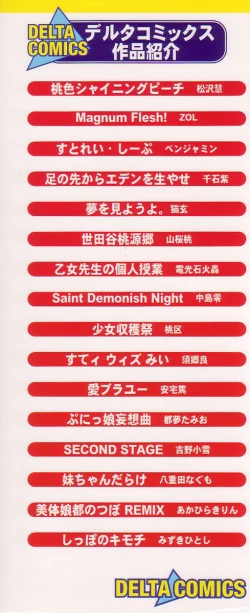 Page 4 of Grapefruit Biyori