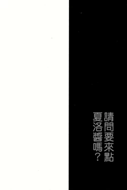 Page 4 of Gochuumon wa Sharo-chan desu ka? Okawarihen