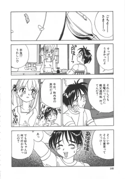 Page 101 of Chicchana Yakusoku