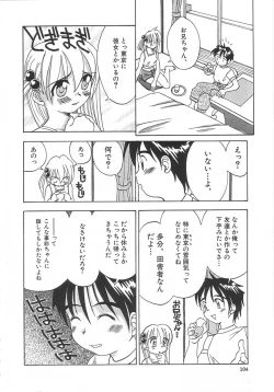 Page 103 of Chicchana Yakusoku