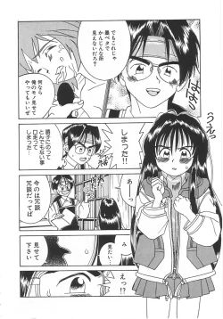 Page 117 of Chicchana Yakusoku