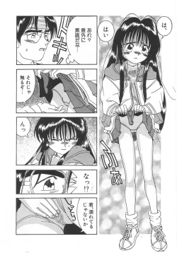 Page 123 of Chicchana Yakusoku