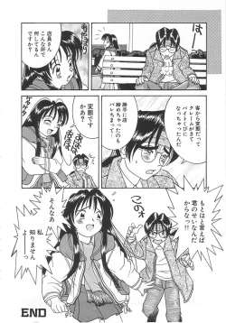 Page 129 of Chicchana Yakusoku