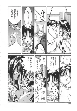 Page 155 of Chicchana Yakusoku