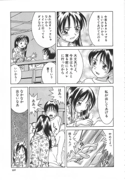 Page 156 of Chicchana Yakusoku
