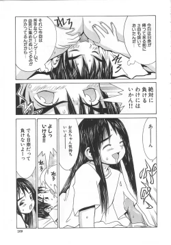 Page 168 of Chicchana Yakusoku