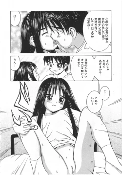 Page 173 of Chicchana Yakusoku