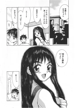 Page 177 of Chicchana Yakusoku