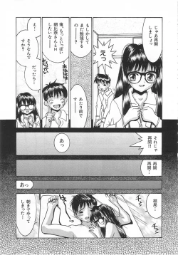 Page 18 of Chicchana Yakusoku