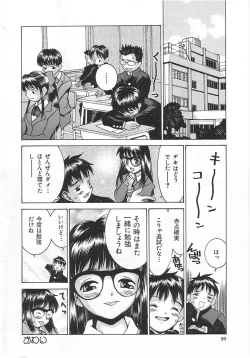 Page 19 of Chicchana Yakusoku