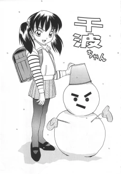 Page 20 of Chicchana Yakusoku