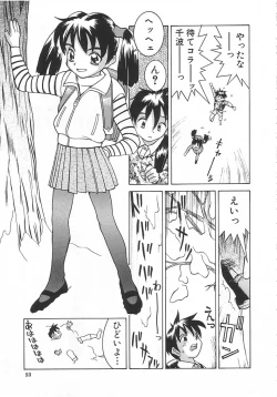 Page 22 of Chicchana Yakusoku