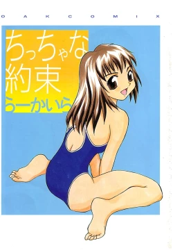 Page 2 of Chicchana Yakusoku