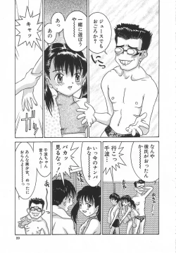 Page 38 of Chicchana Yakusoku