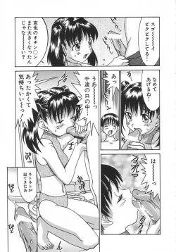 Page 42 of Chicchana Yakusoku