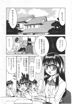 Page 5 of Chicchana Yakusoku