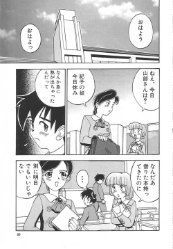 Page 68 of Chicchana Yakusoku