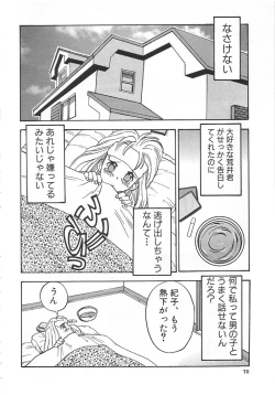 Page 69 of Chicchana Yakusoku