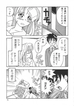 Page 70 of Chicchana Yakusoku