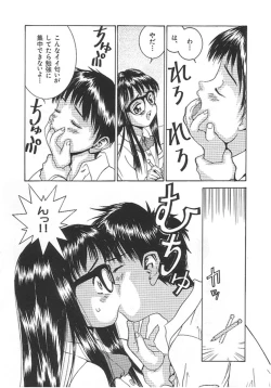 Page 7 of Chicchana Yakusoku