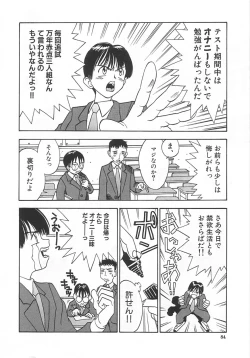 Page 83 of Chicchana Yakusoku