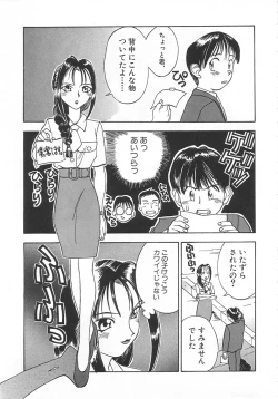 Page 86 of Chicchana Yakusoku