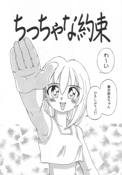 Page 99 of Chicchana Yakusoku