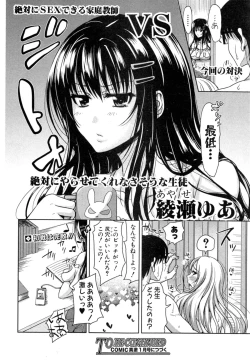 Page 148 of COMIC Shingeki 2014-11