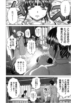 Page 188 of COMIC Shingeki 2014-11