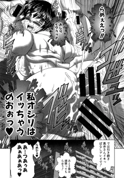 Page 199 of COMIC Shingeki 2014-11