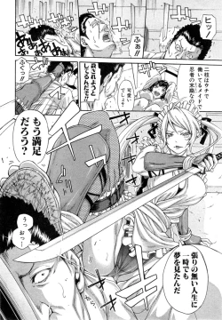 Page 212 of COMIC Shingeki 2014-11