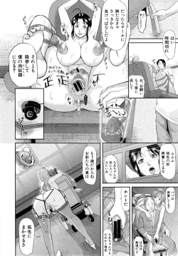 Page 232 of COMIC Shingeki 2014-11