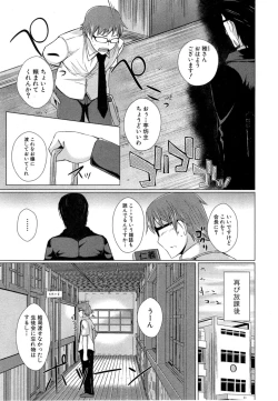 Page 297 of COMIC Shingeki 2014-11