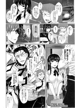 Page 316 of COMIC Shingeki 2014-11