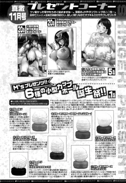 Page 320 of COMIC Shingeki 2014-11