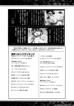 Page 336 of COMIC Shingeki 2014-11